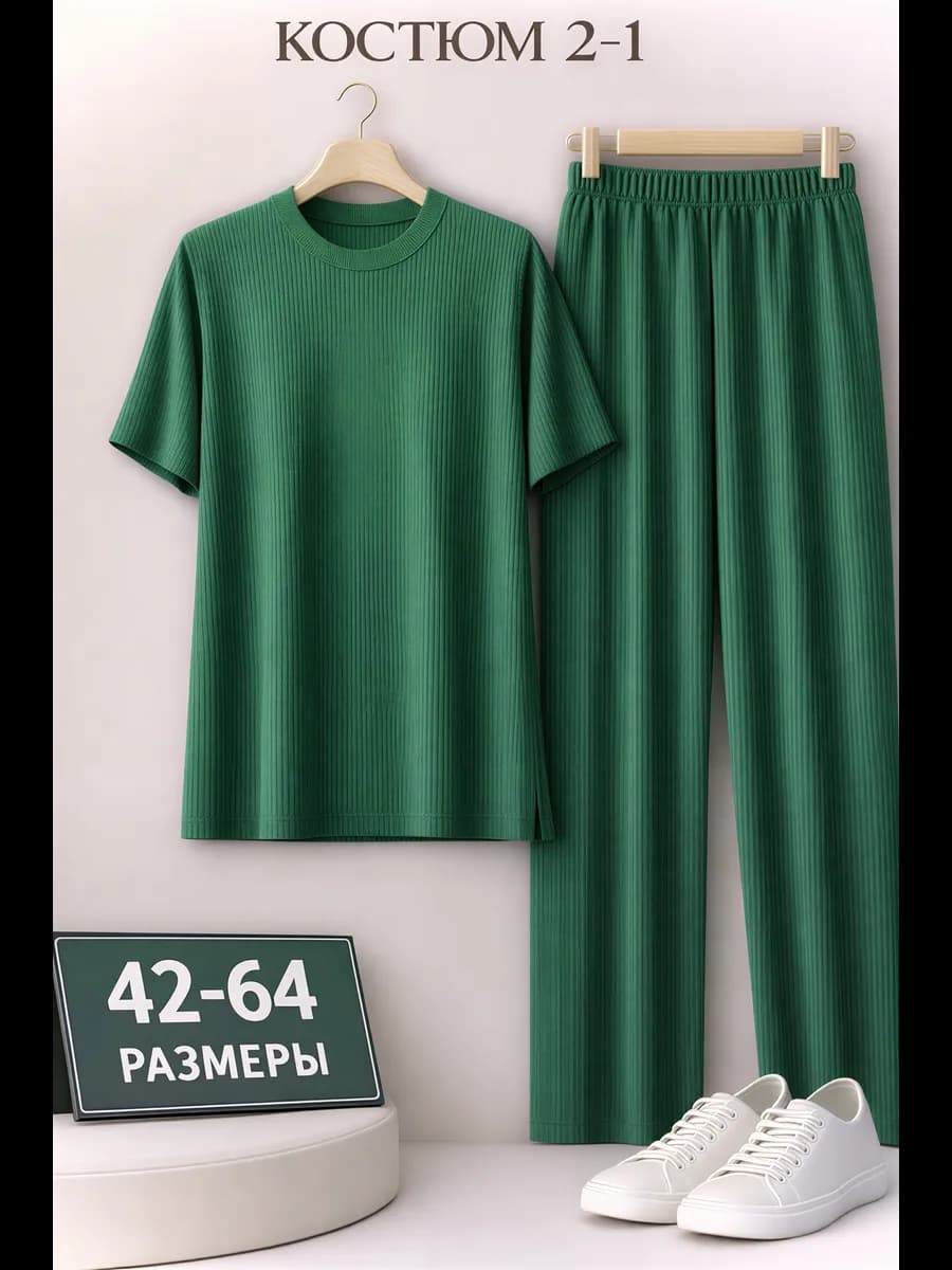 Весна Лето трикотажный костюм лапша в рубчик