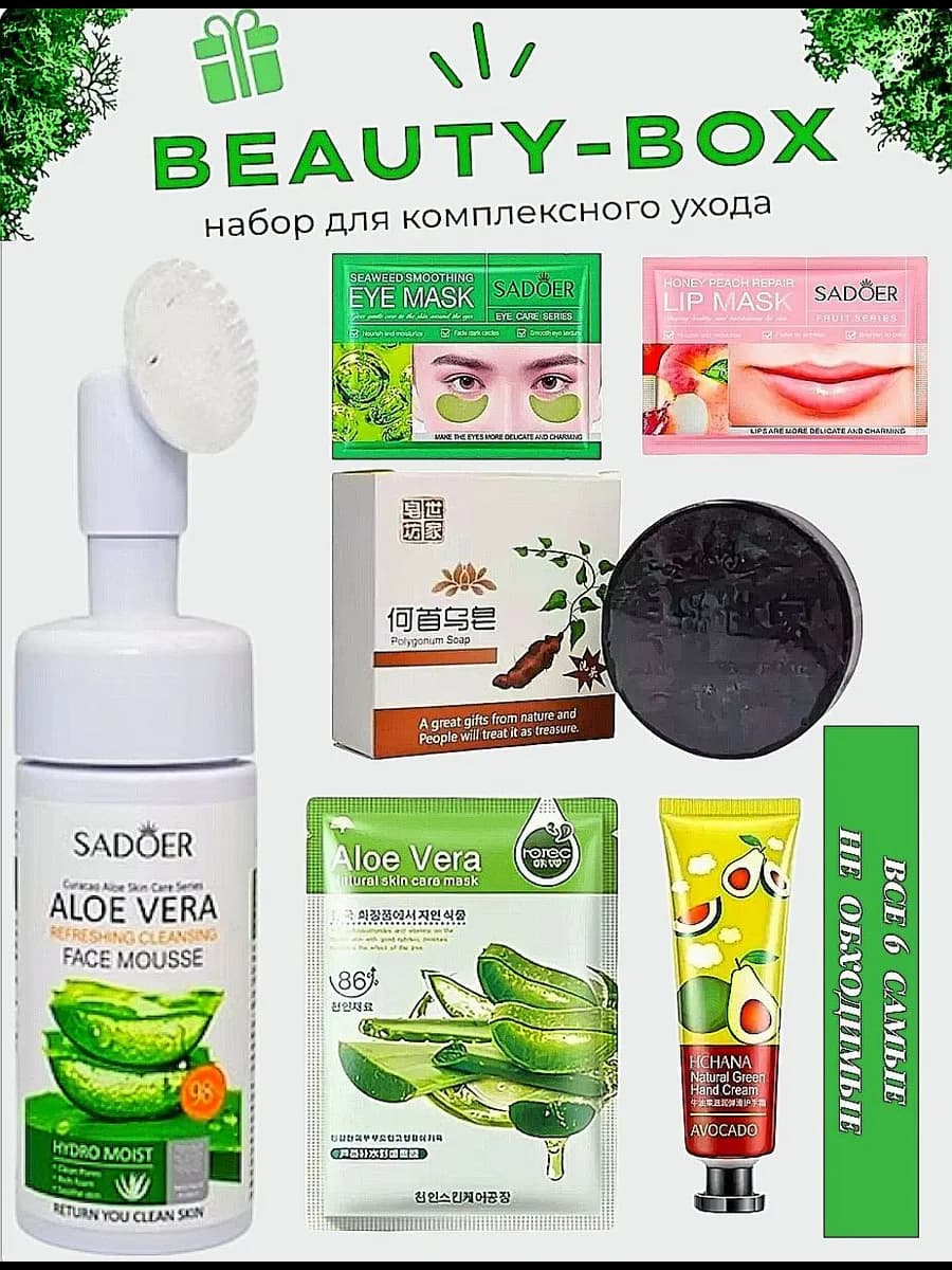 набор уходовый косметика