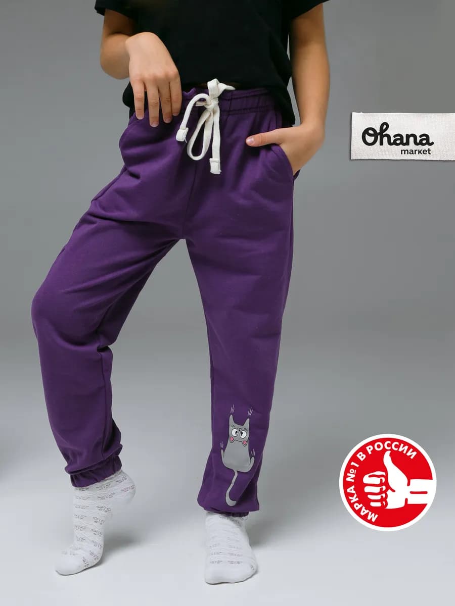 Брюки детские спортивные для девочек джоггеры на резинке