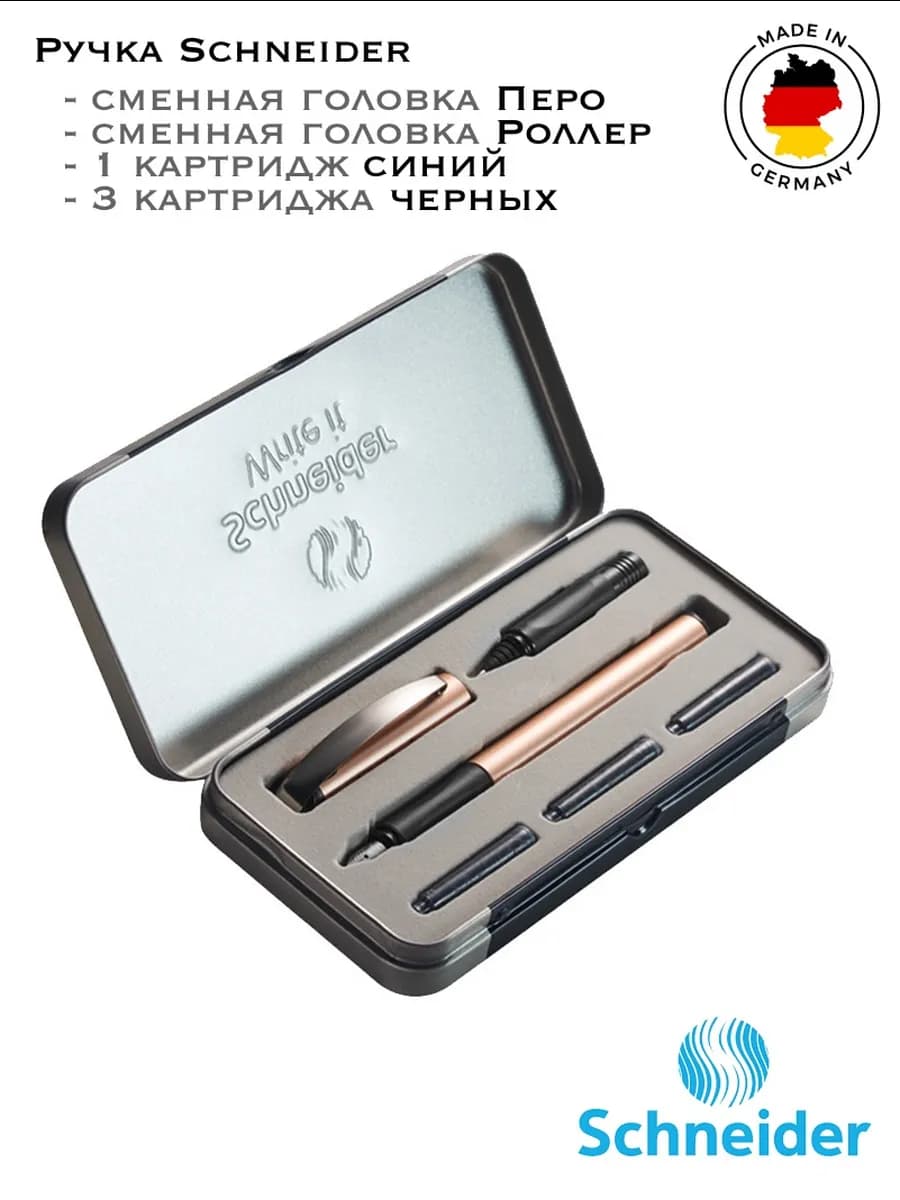 Ручка перьевая и роллер. Набор 2 в 1