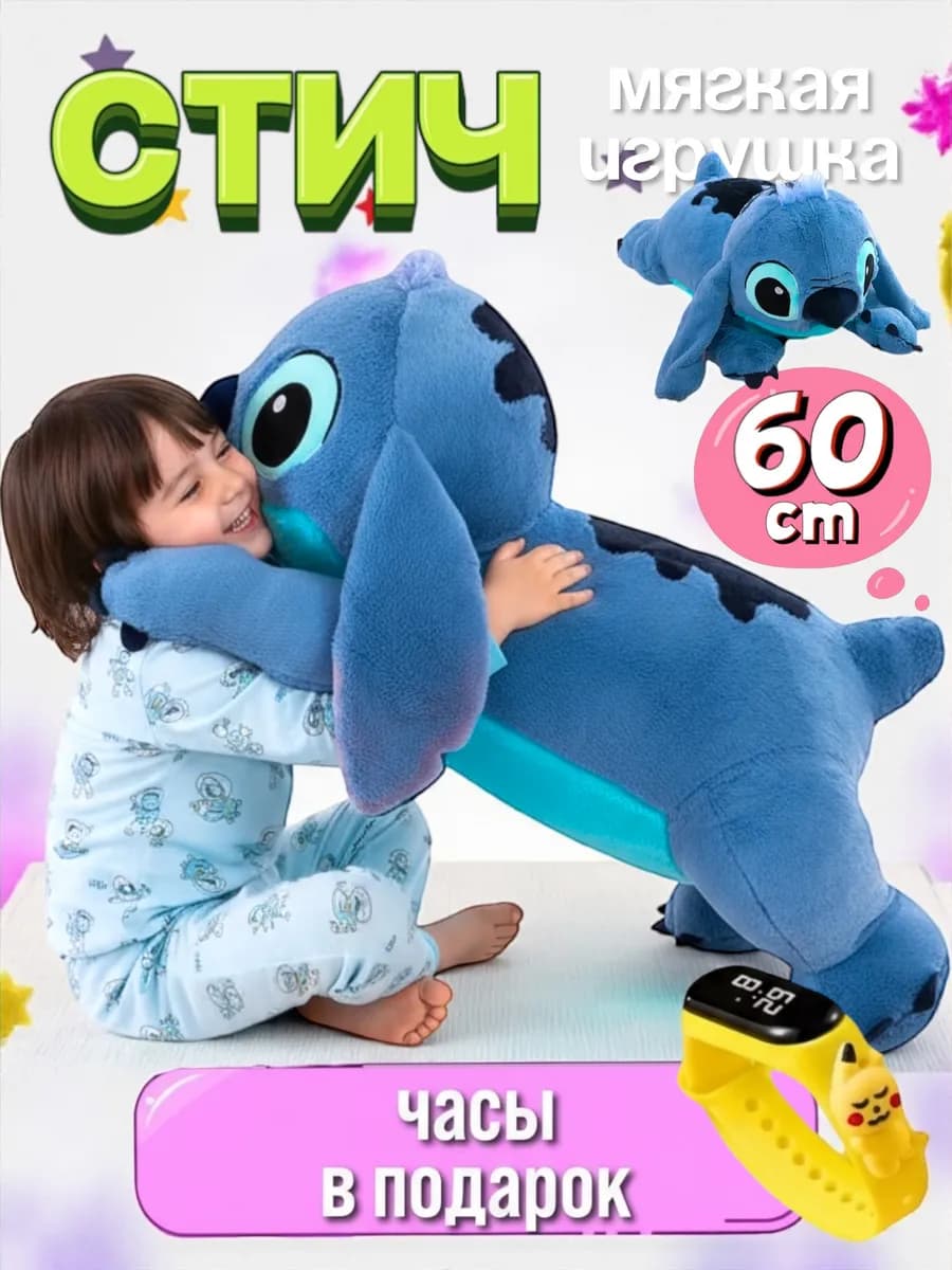 игрушка мягкая