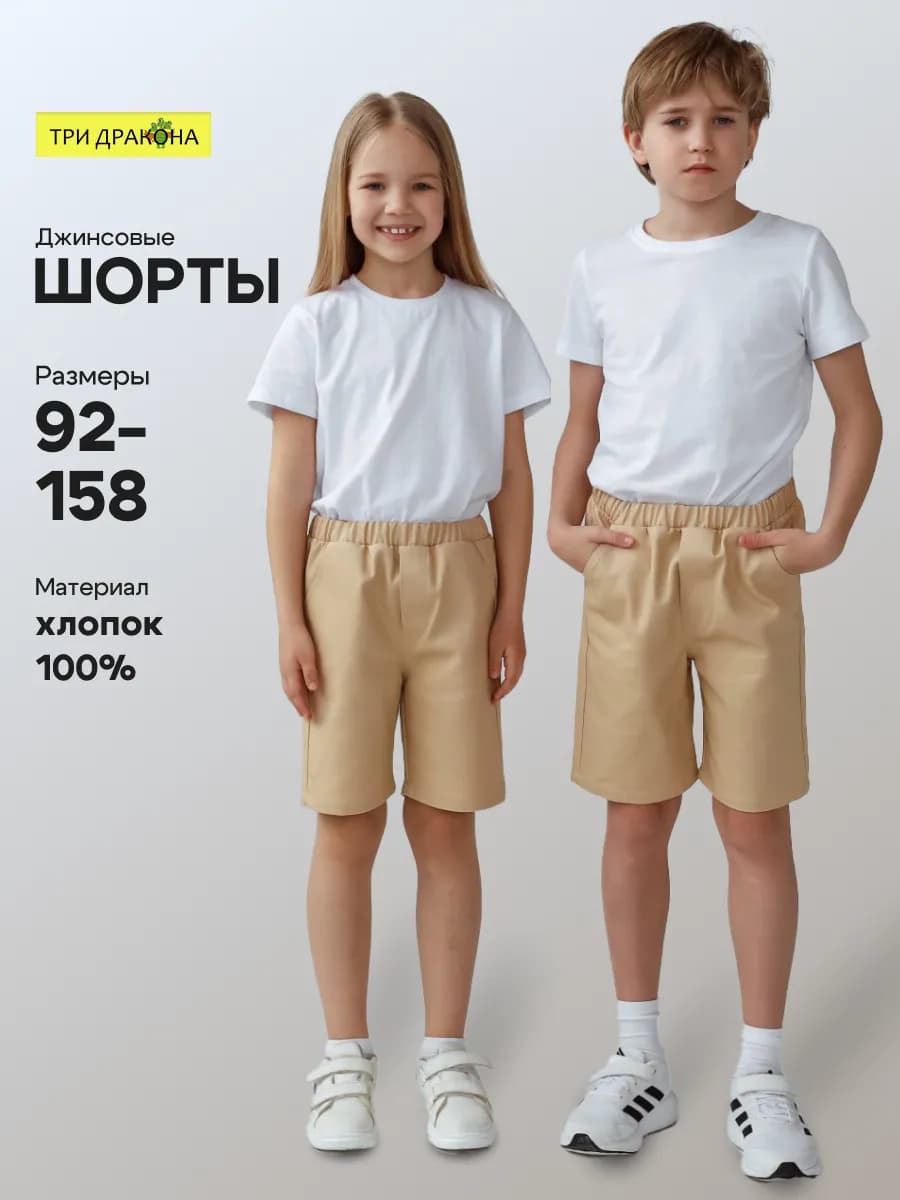 джинсовые шорты для мальчика