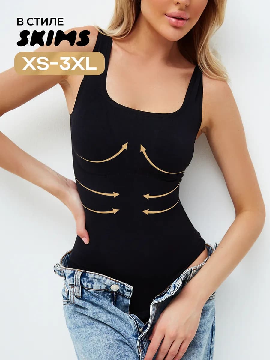 Утягивающее боди майка без рукавов скимс skims