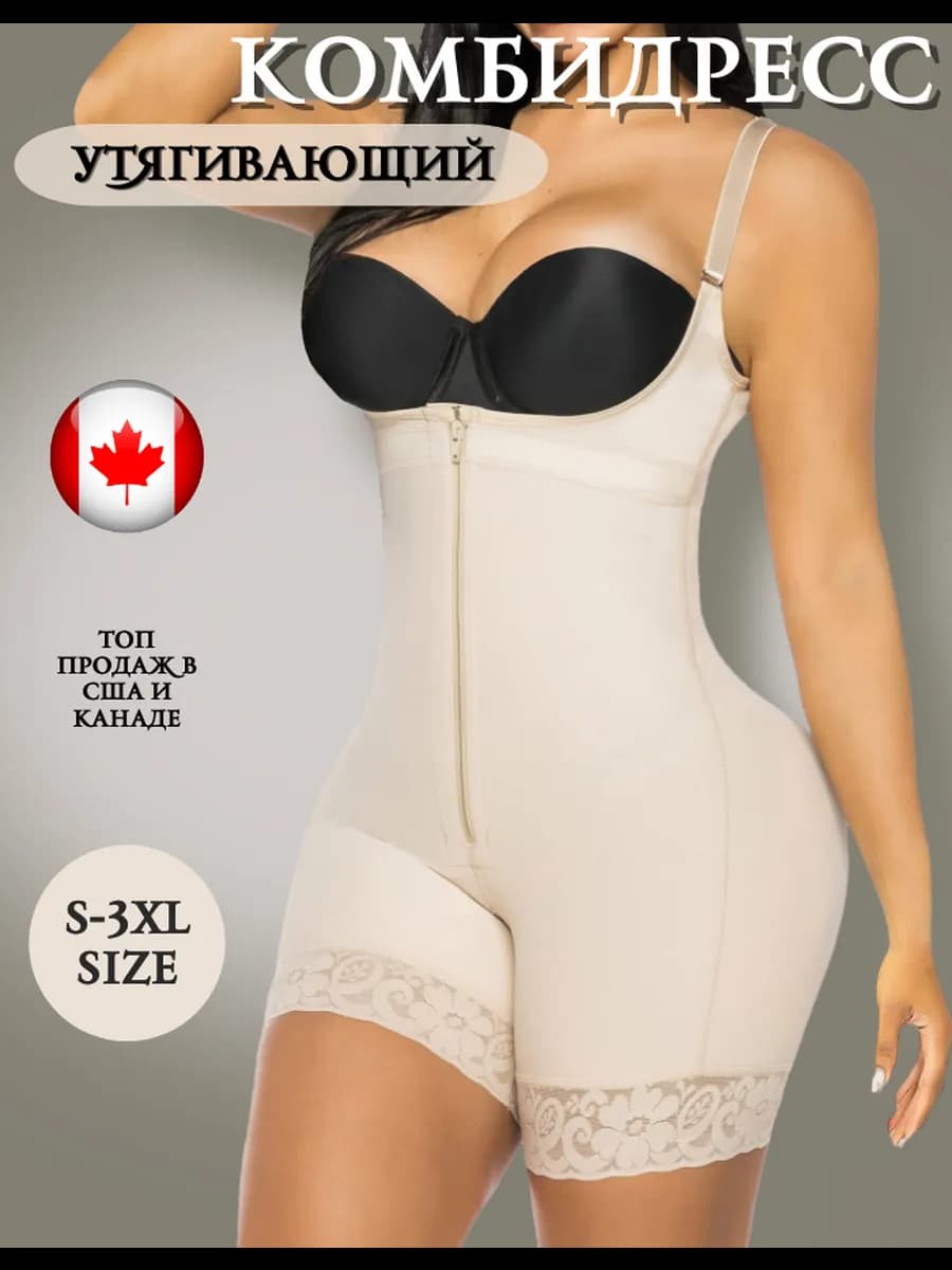 Боди корректирующее утягивающий комбидресс под платье