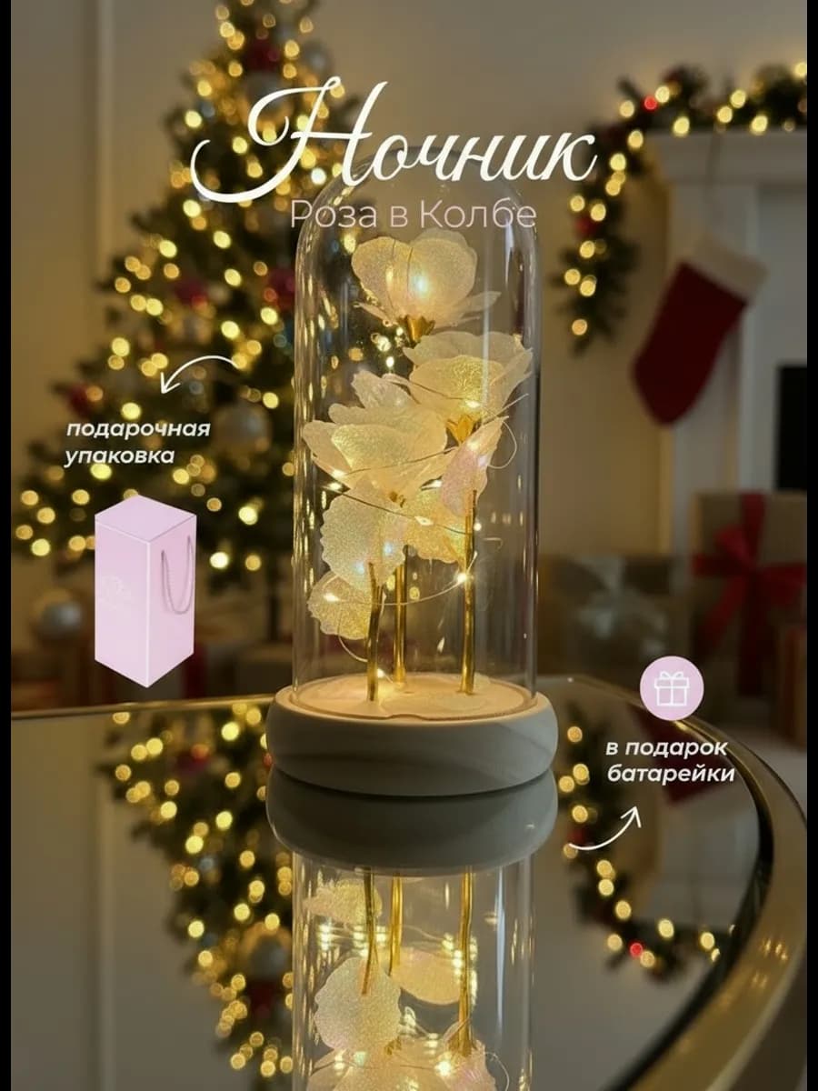 Ночник роза в колбе 5D