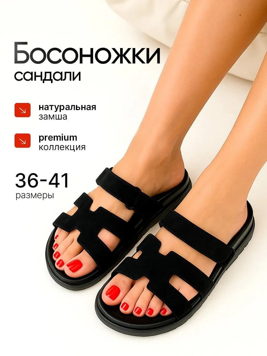 Босоножки летние сандалии на платформе