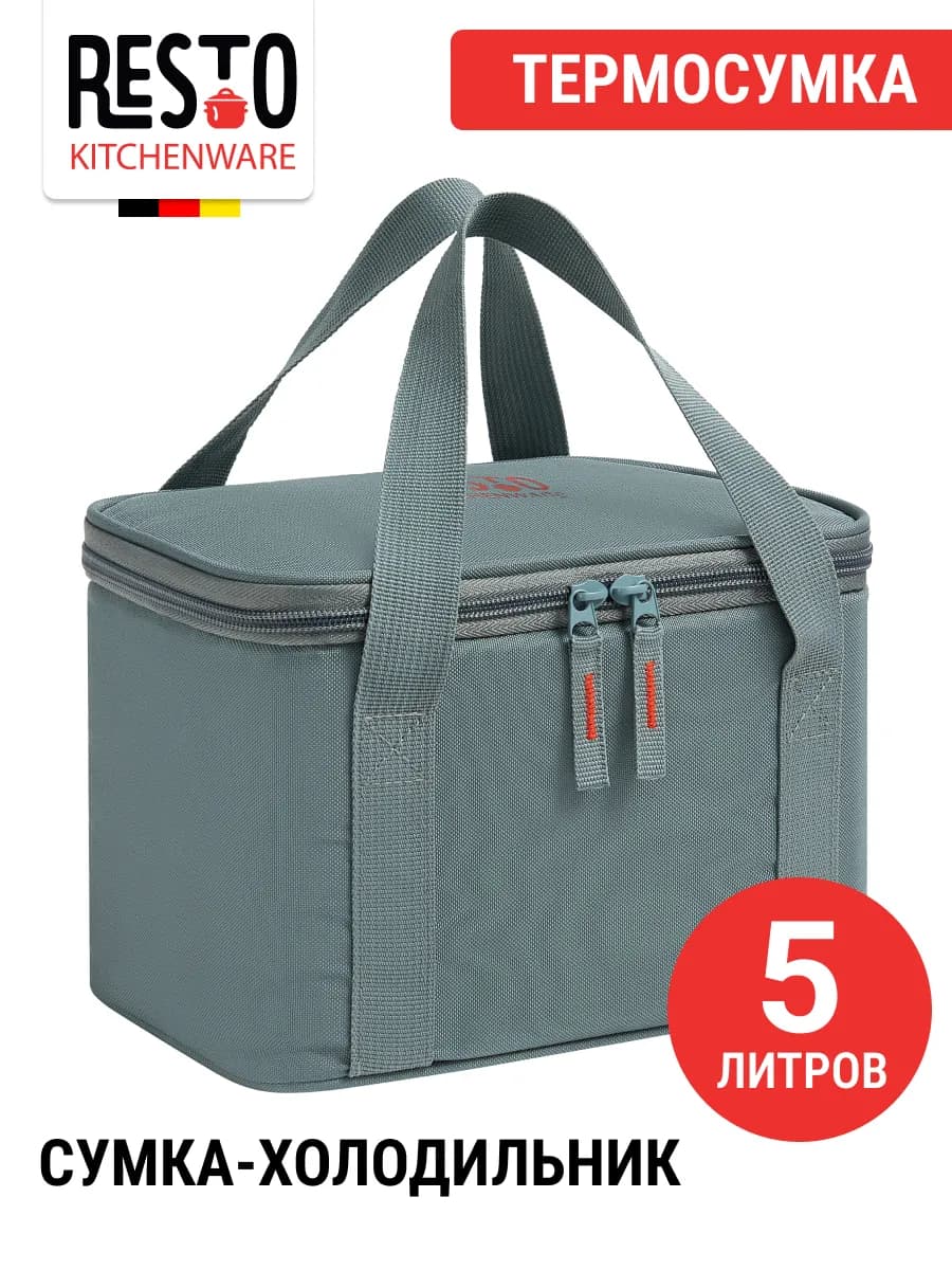 Термосумка 5 л, сумка-холодильник изотермическая 5505