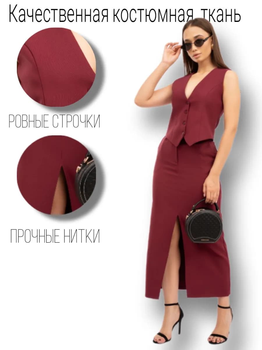 Костюм двойка жилетка с юбкой деловой