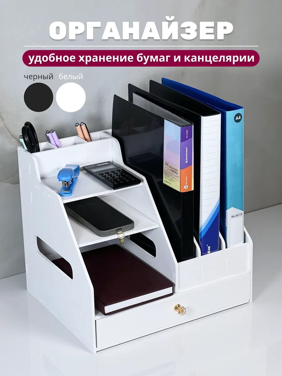 Органайзер лоток для бумаг вертикальный