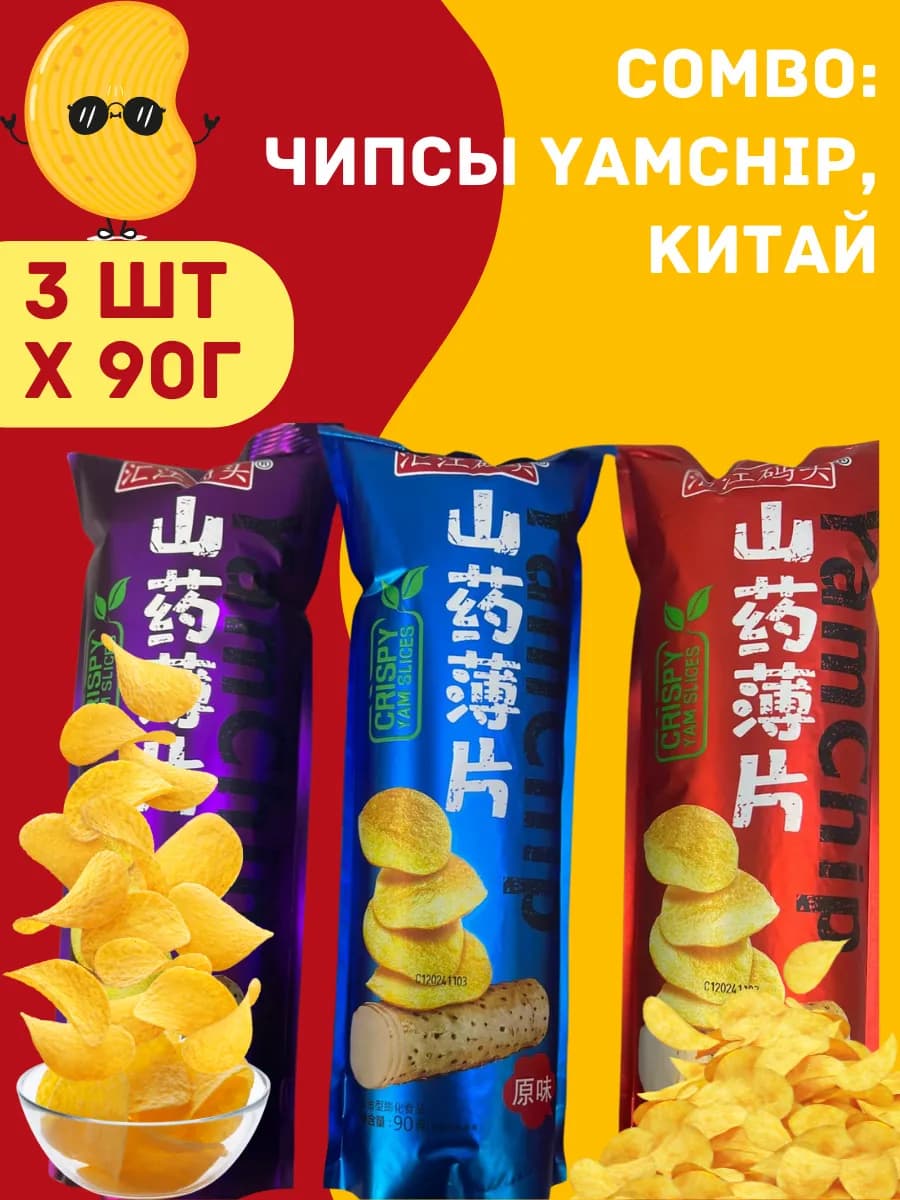 Чипсы китайские ассорти 90г x 3шт