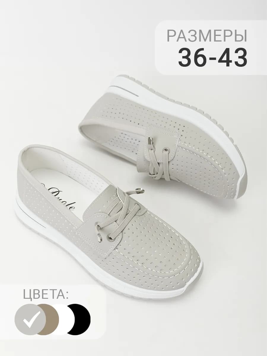 Мокасины летние с перфорацией мягкие