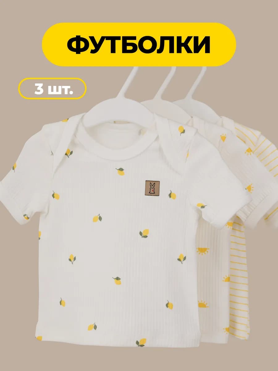 Футболки для новорожденных