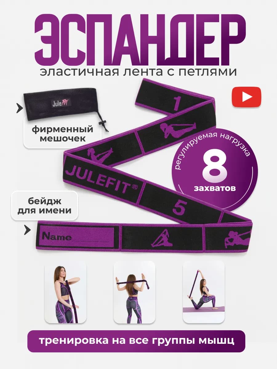 Резинка для растяжки гимнастическая тканевая 8 петель 90 см