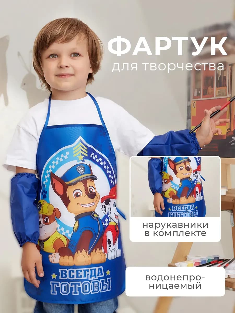 Фартук с нарукавниками школьный 49х39 для рисования