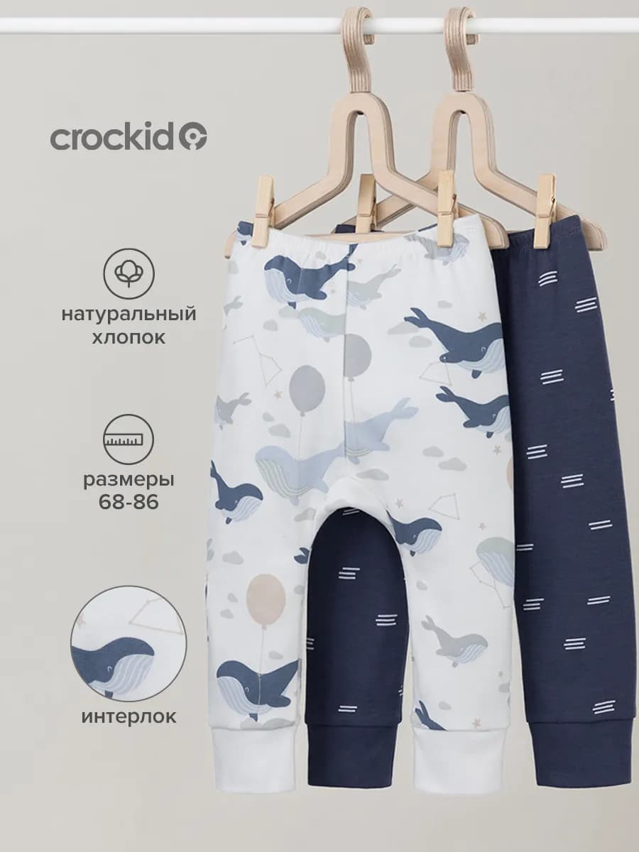 Штаны детские, набор 2 шт