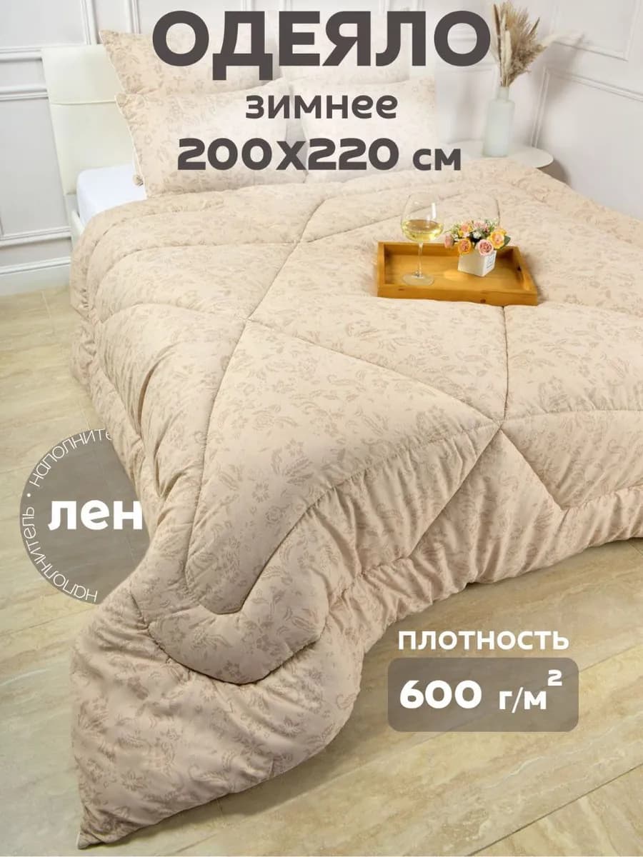 Одеяло евро зимнее 200×220