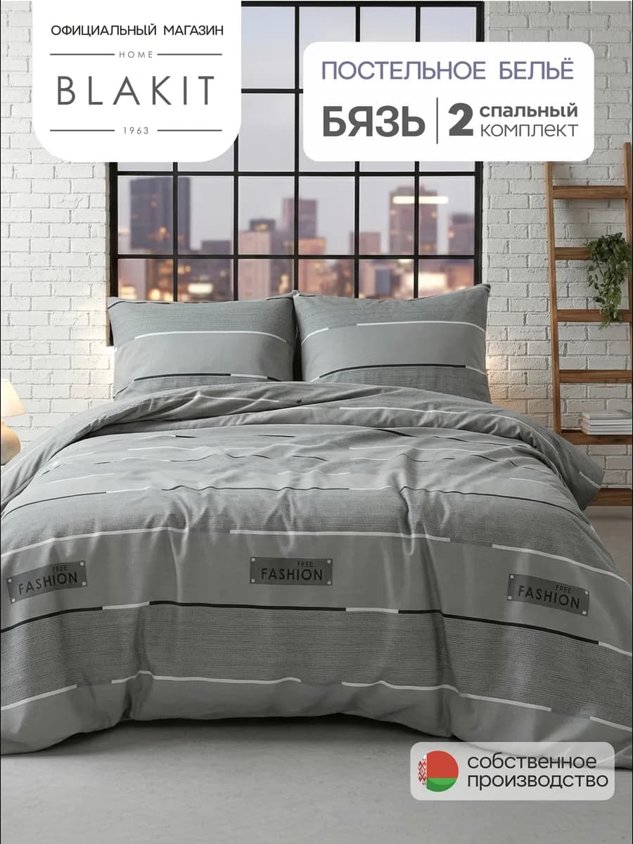 Постельное белье двуспальное бязь