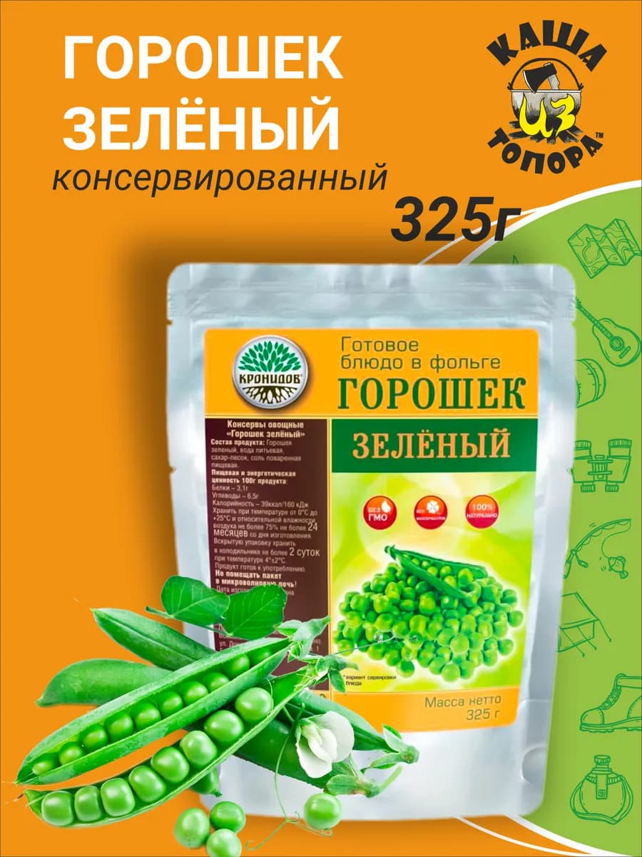 Горошек зелёный консервированный, 325г