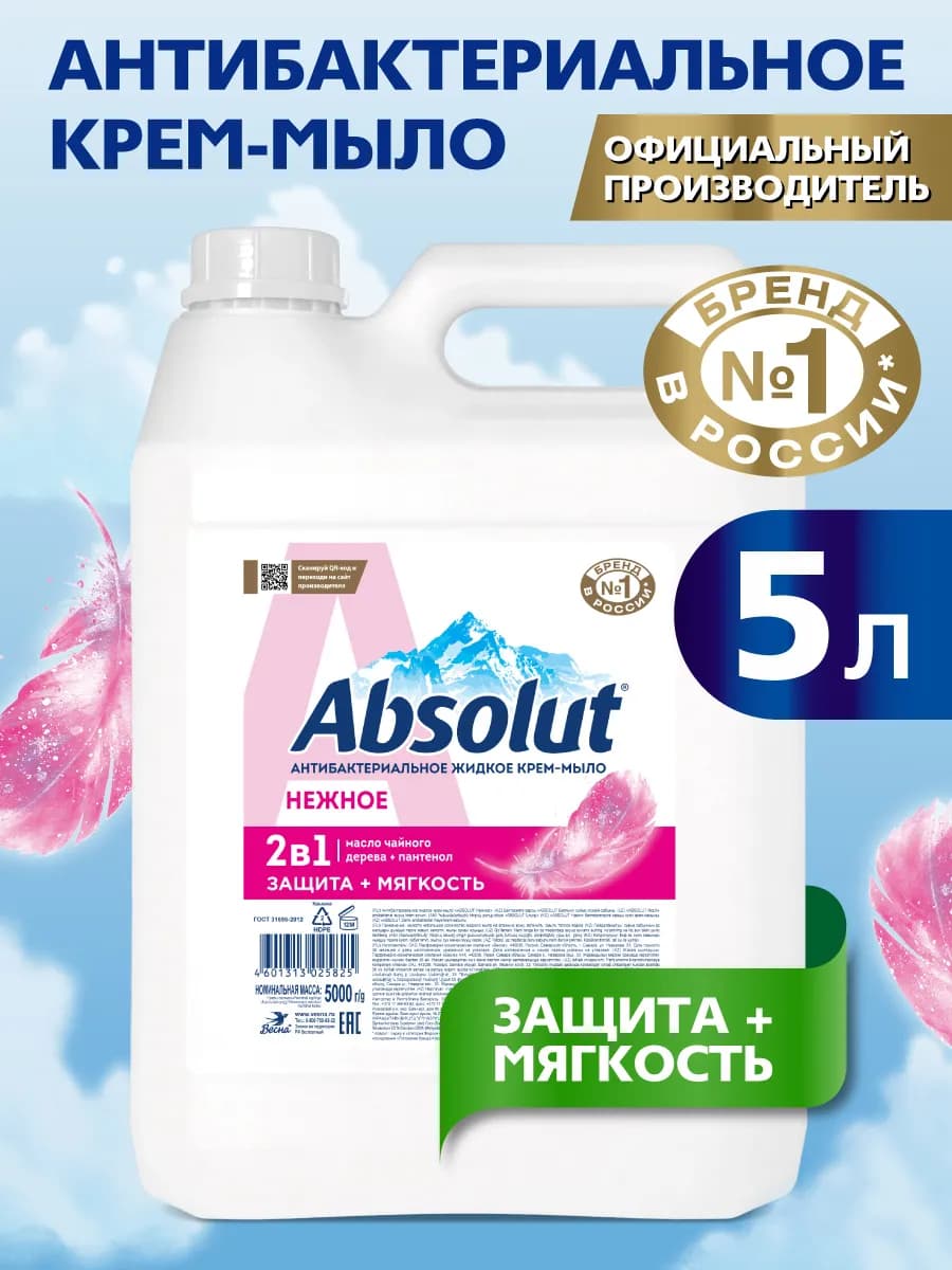 Жидкое мыло для рук 5 литров с пантенолом, нежное