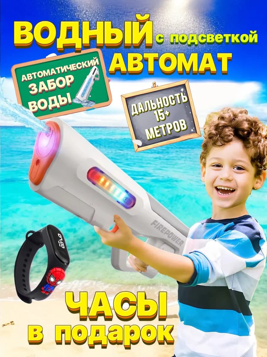 Водяной пистолет электрический мощный глок