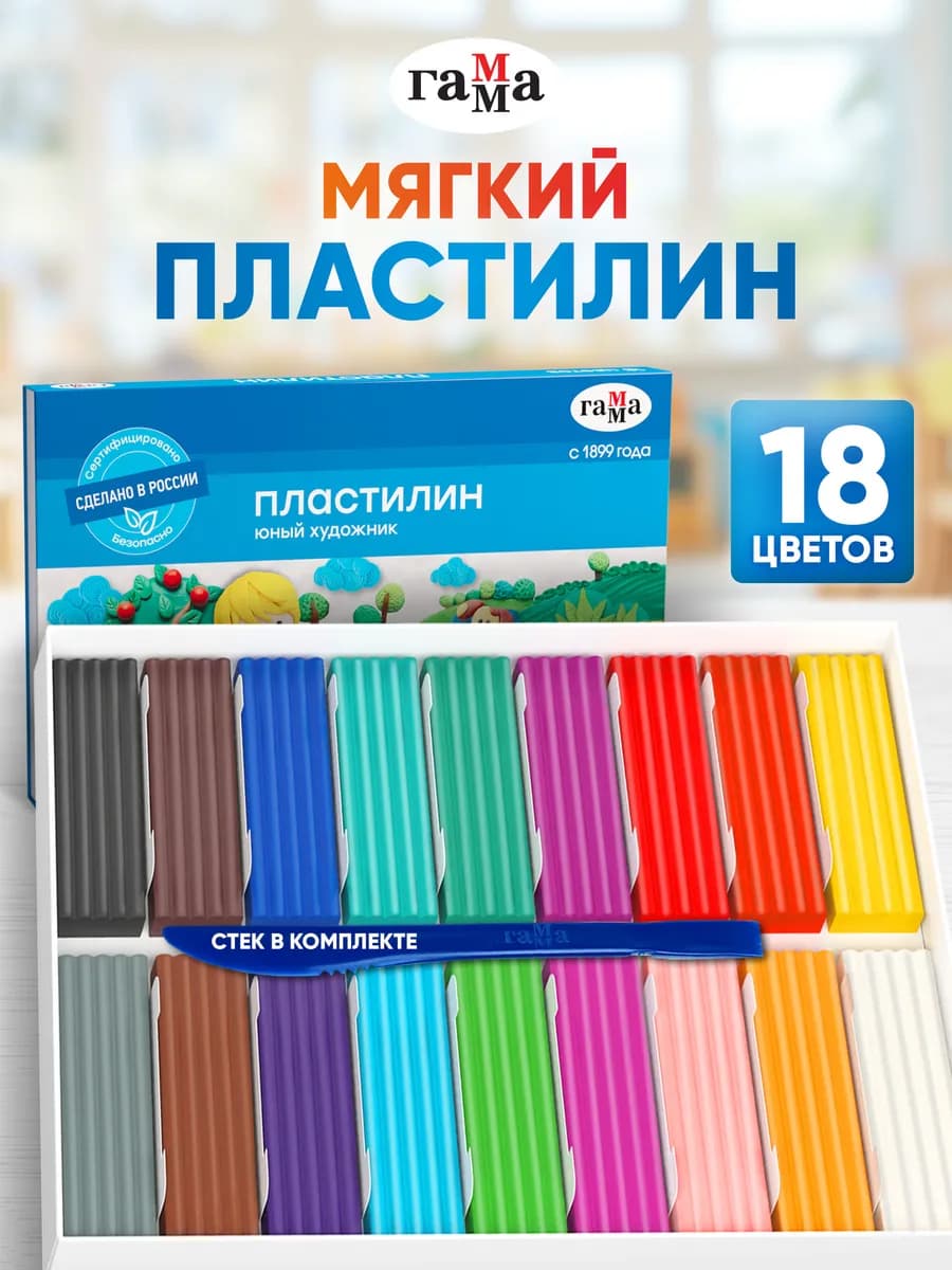 Пластилин для лепки в школу мягкий 18 цв