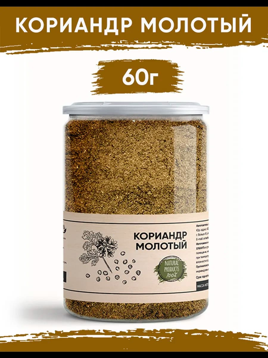 Кориандр молотый 60гр