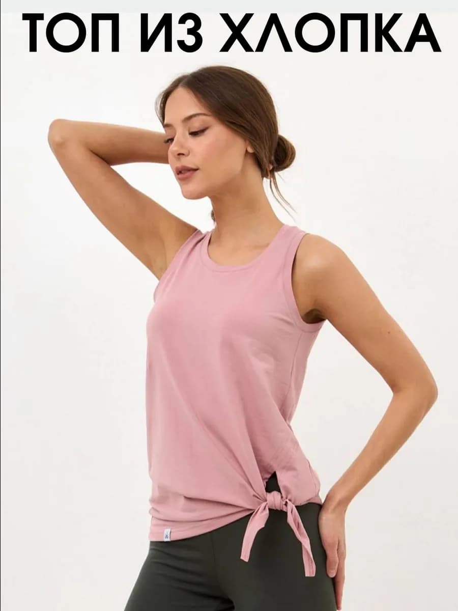 Топ майка для йоги