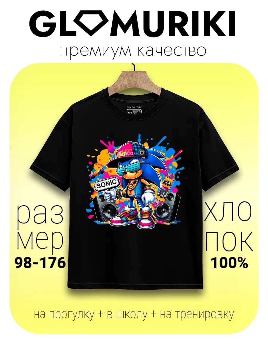 Футболка черная с принтом Sonic