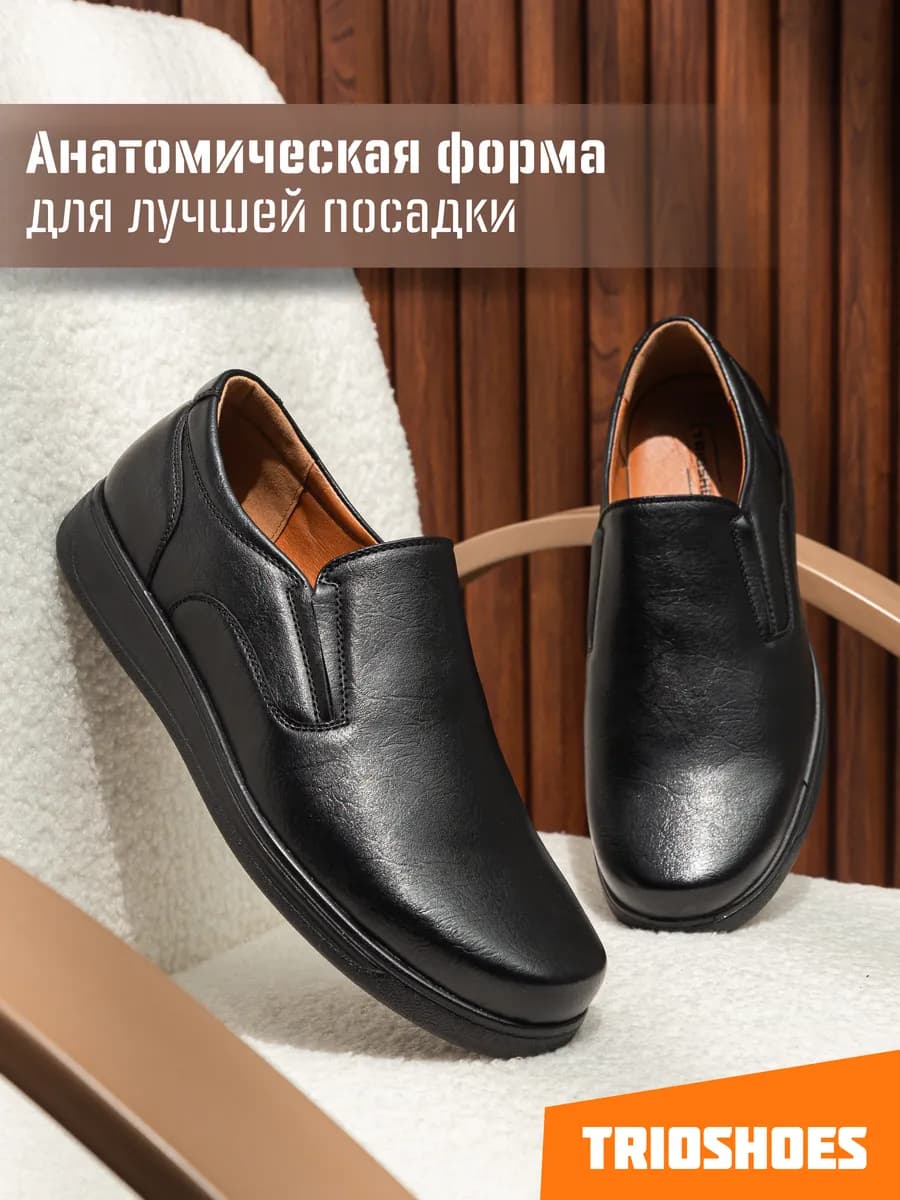 Туфли лоферы кожаные классические