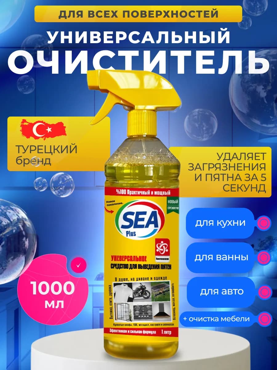 Универсальное чистящее средство для поверхностей, 1 л