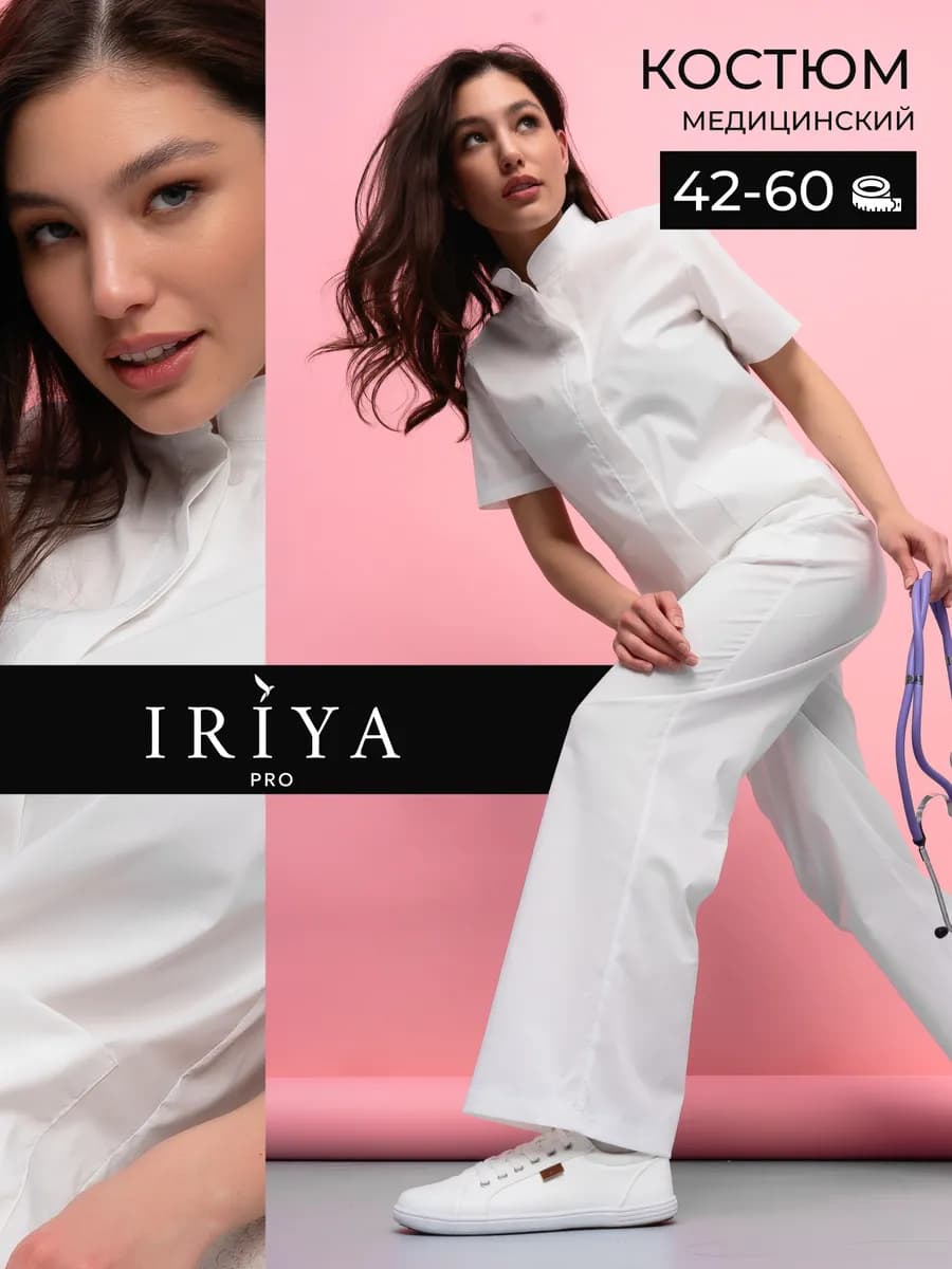 Костюм медицинский хлопок хирургическая форма с брюками