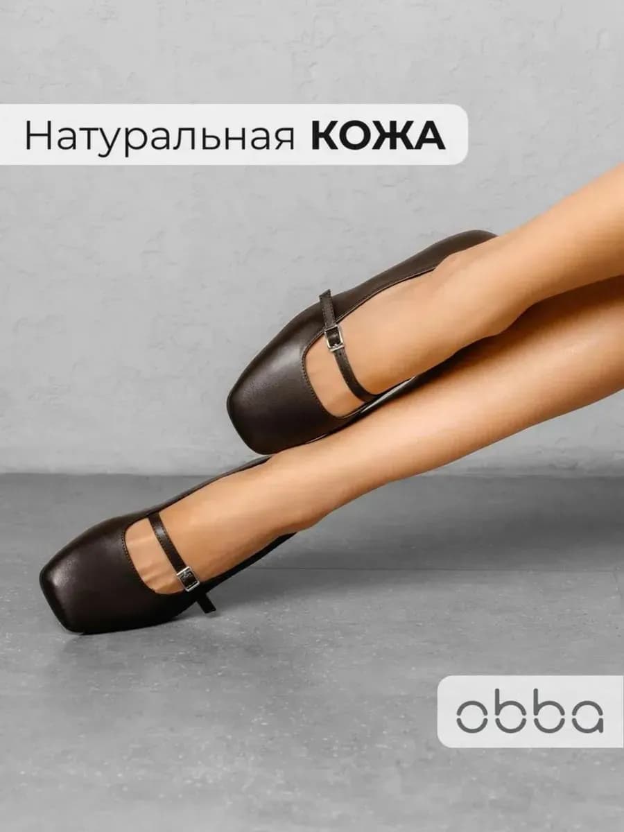 Кожаные туфли балетки на низком каблуке