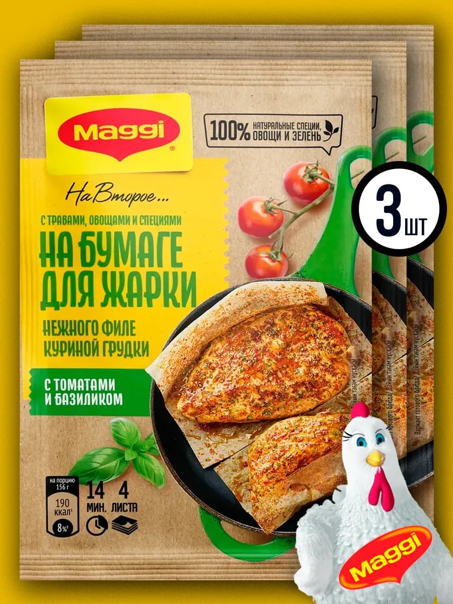 Приправа листы для жарки филе куриной грудки на сковородке