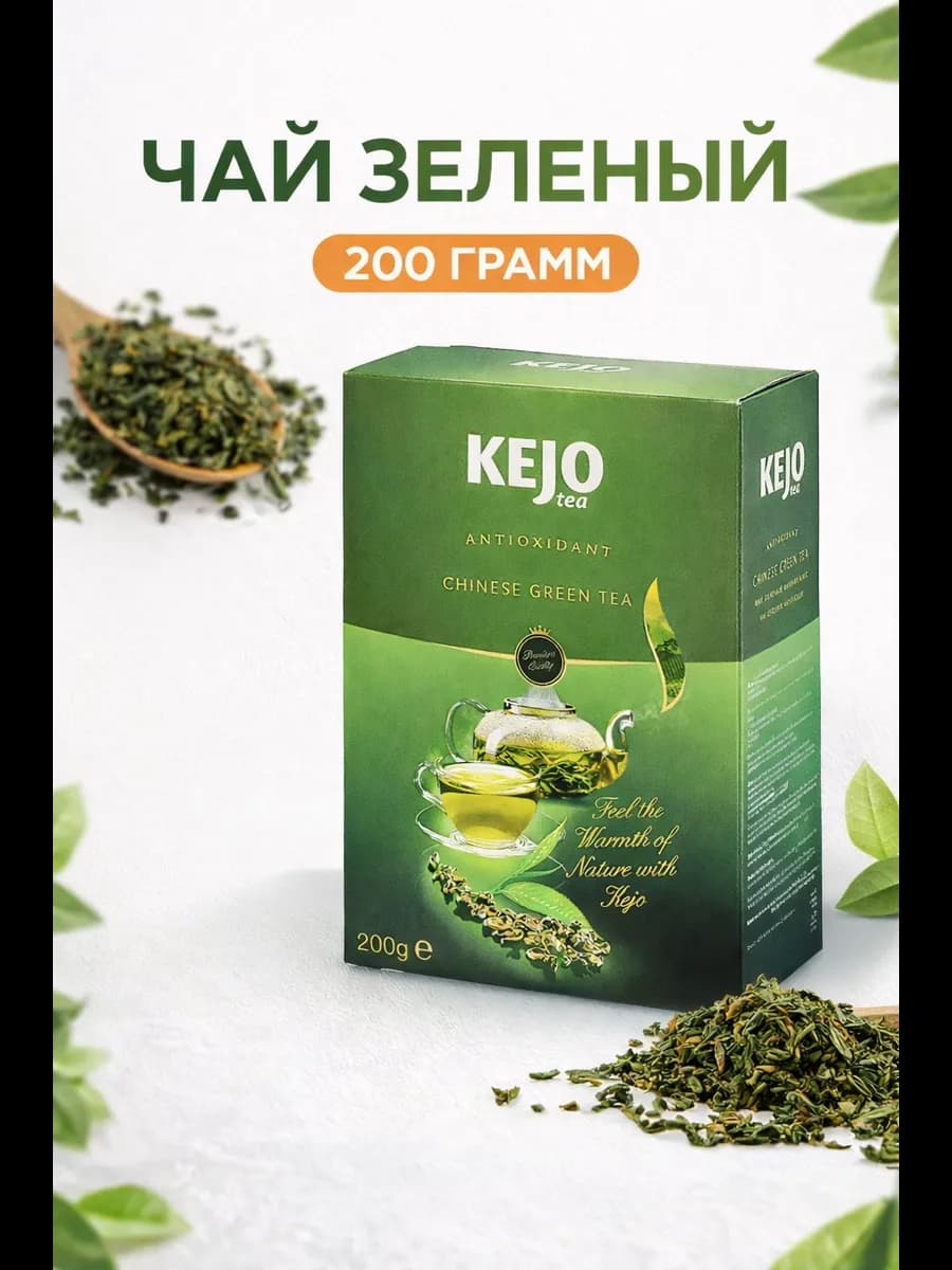 Чай зеленый листовой без добавок китайский 200г