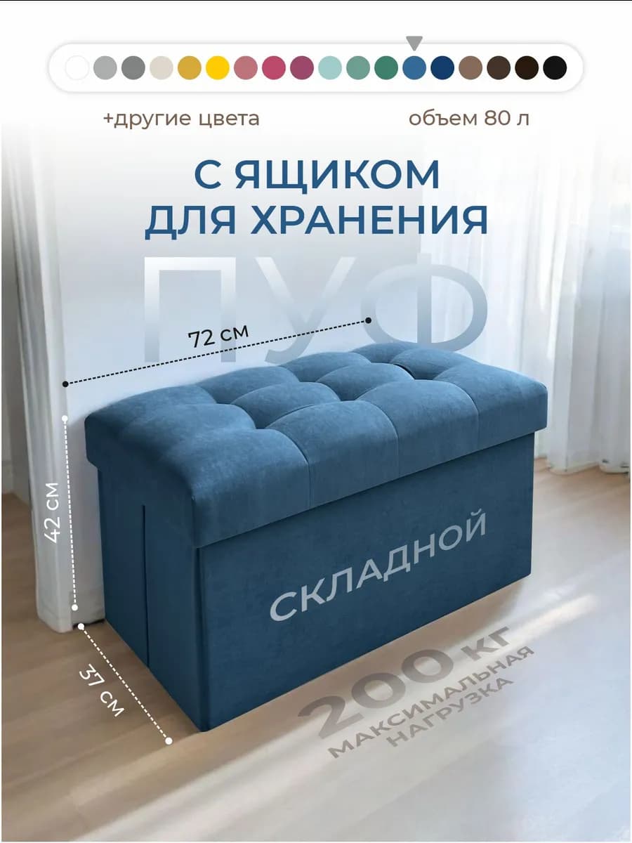 Пуфик в прихожую с ящиком, банкетка в спальню прикроватная