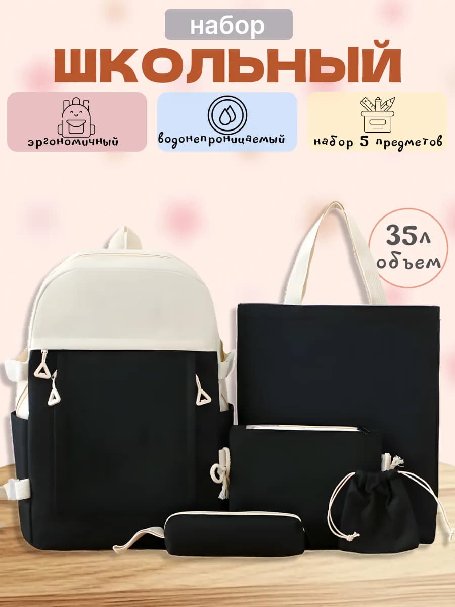 Рюкзак пастельный 5 в 1