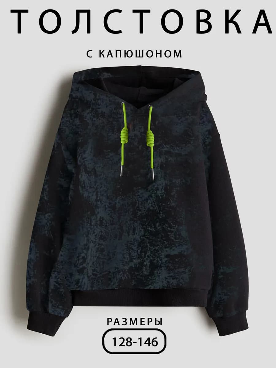 Толстовка худи для подростка с ярким шнурком