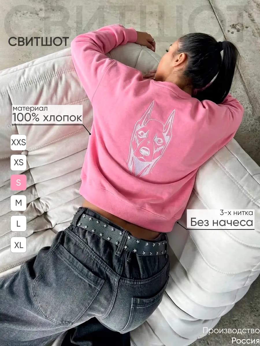 Свитшот укороченный оверсайз с вышивкой Доберман