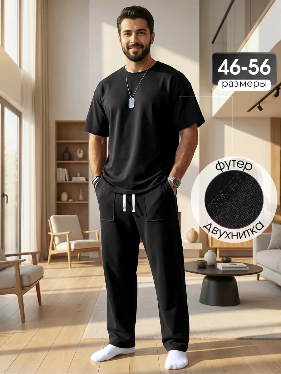 Костюм с брюками домашний