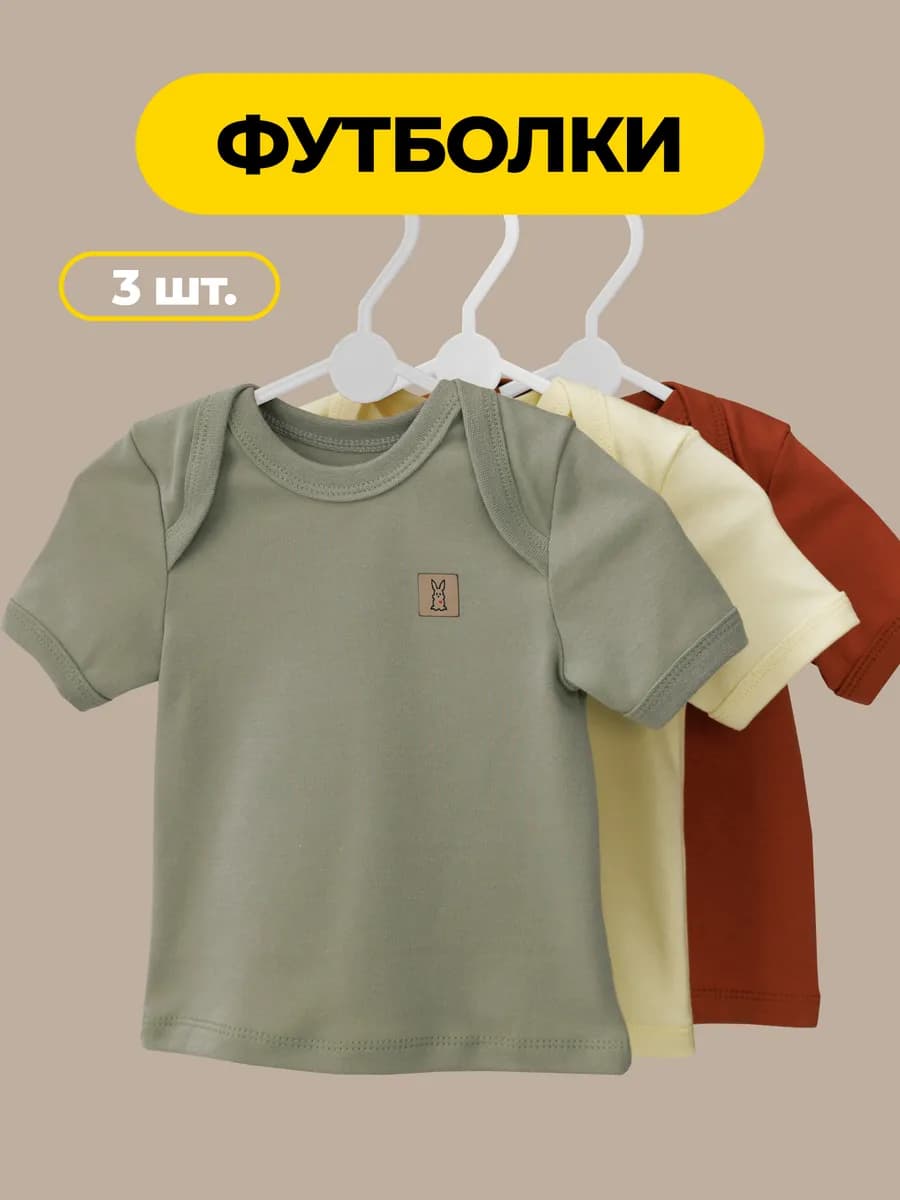 Футболки для новорожденных