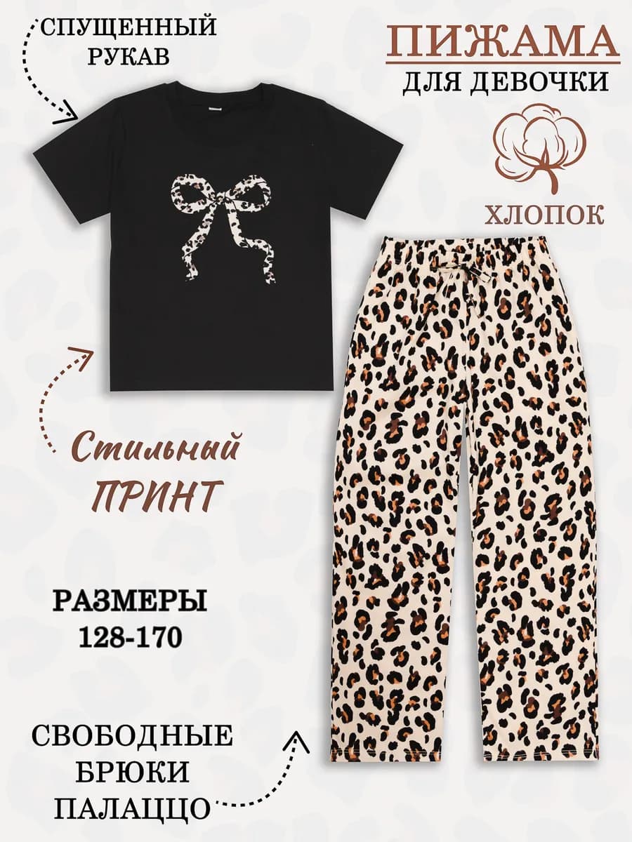 Пижама со штанами и футболкой с коротким рукавом домашняя