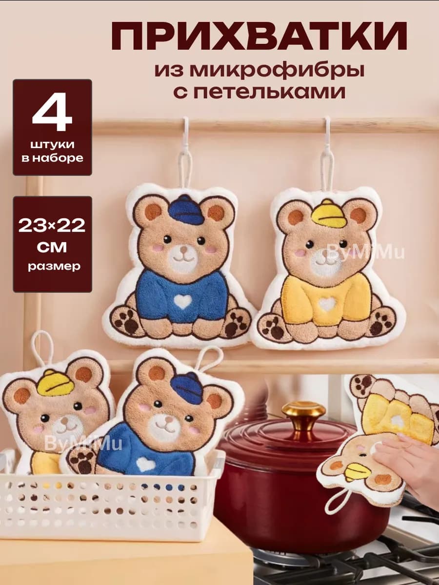 Кухонные прихватки подарочный набор на новый год 2026