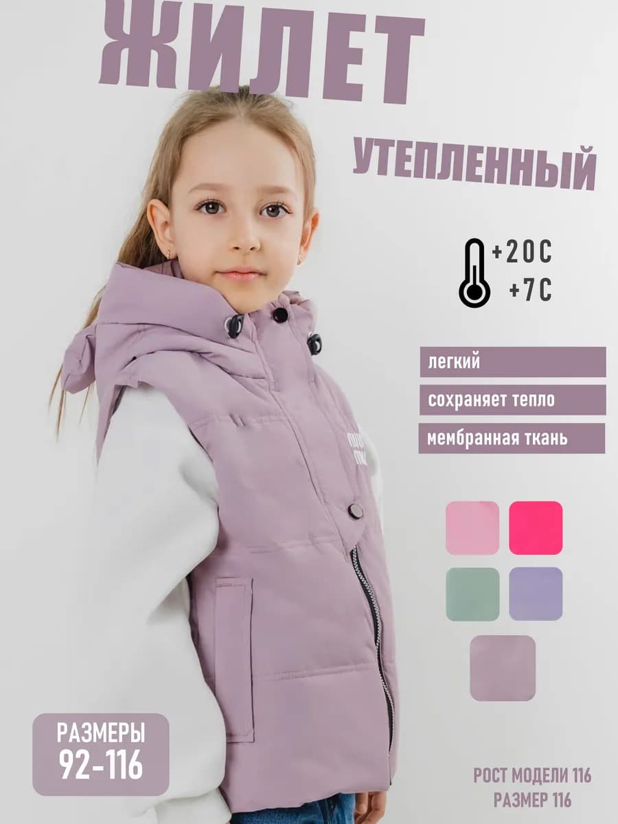 Утепленная жилетка с капюшоном