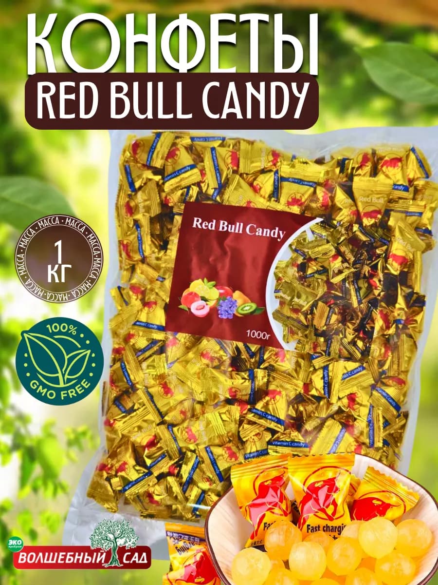 Конфеты леденцы Red Bull 1кг РедБул