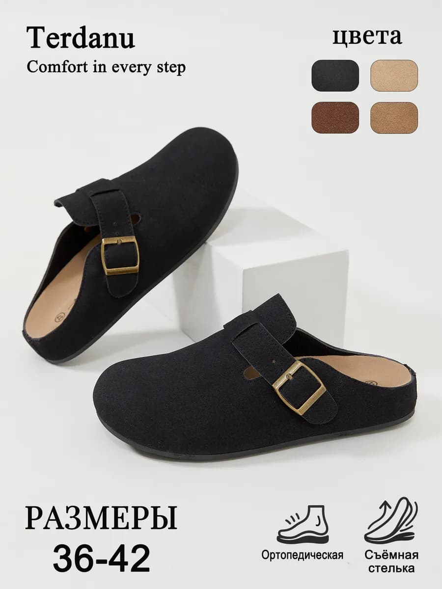 Сабо мюли замшевые биркеншток, 2 см ортопедическая стелька