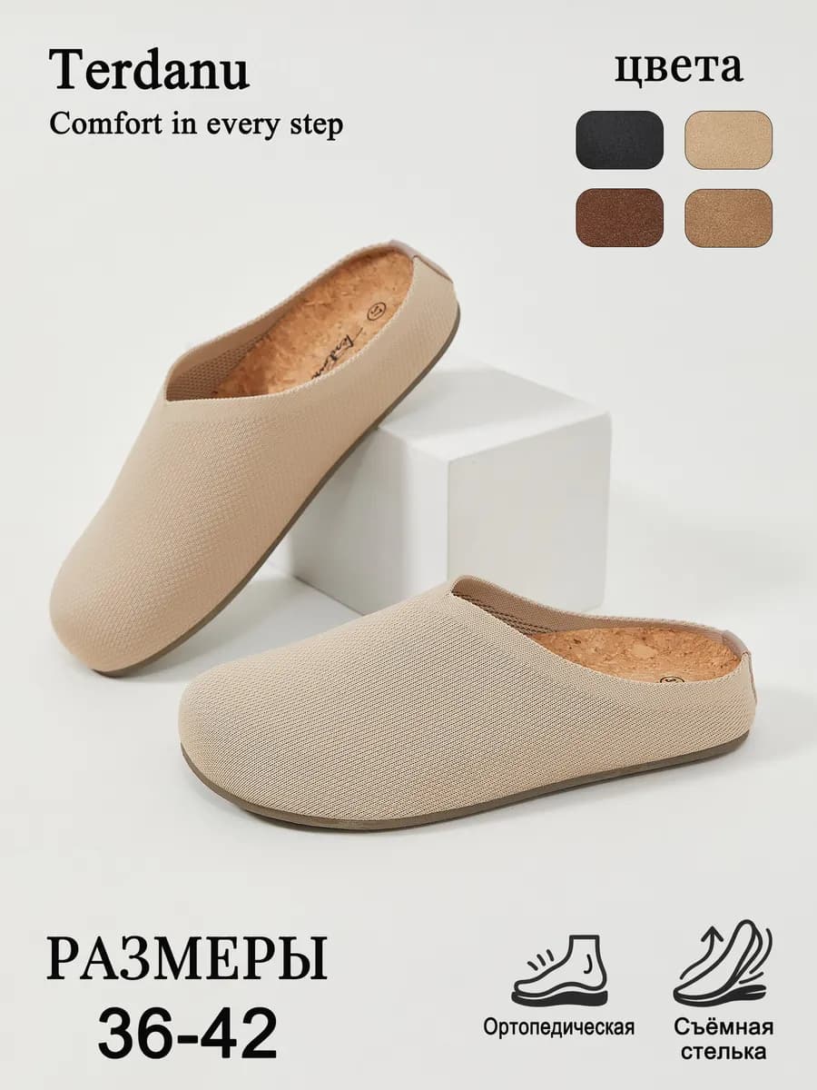 Вязаные Сабо мюли биркеншток, 2cm ортопедическая стелька