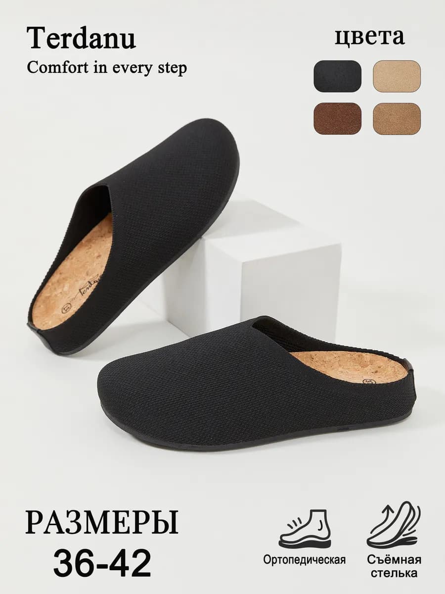 Вязаные Сабо мюли биркеншток, 2cm ортопедическая стелька