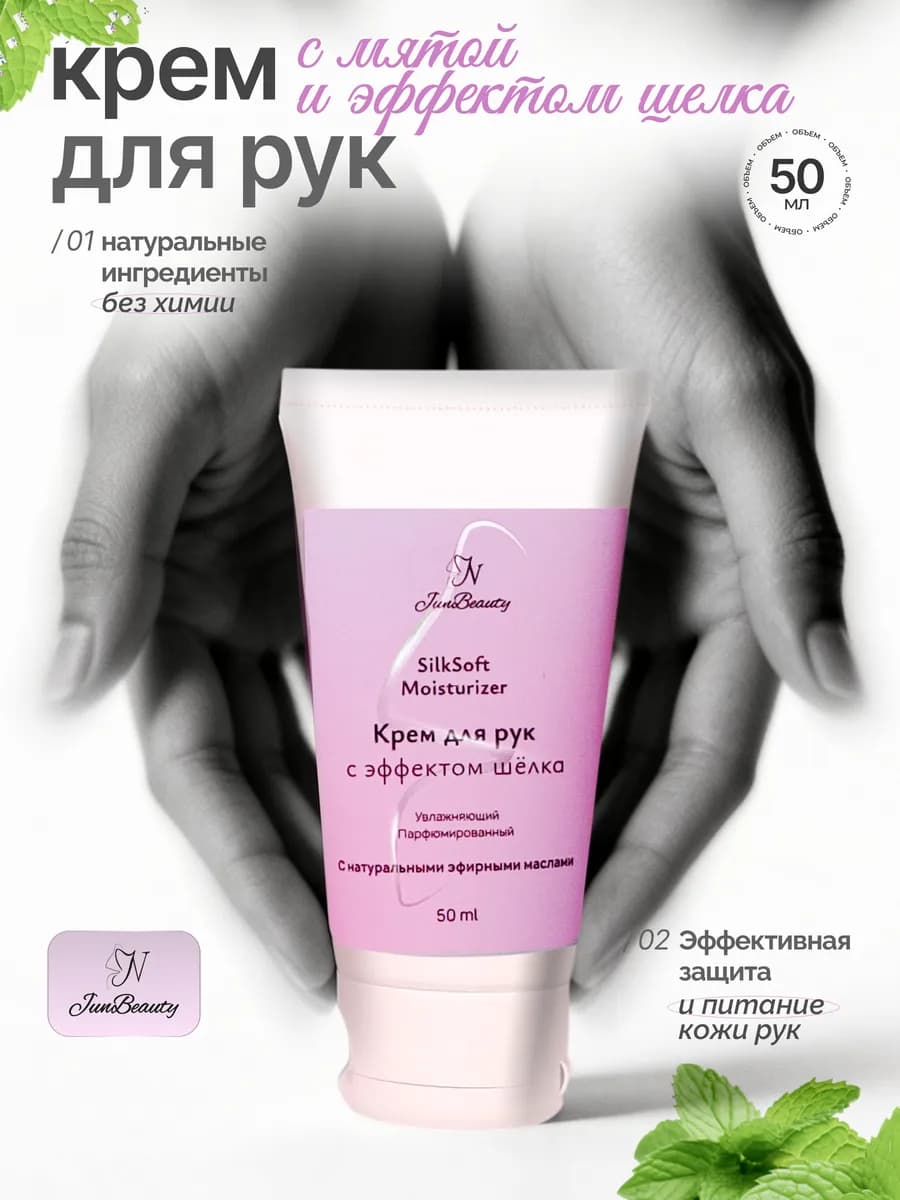 Крем для рук увлажняющий натуральный