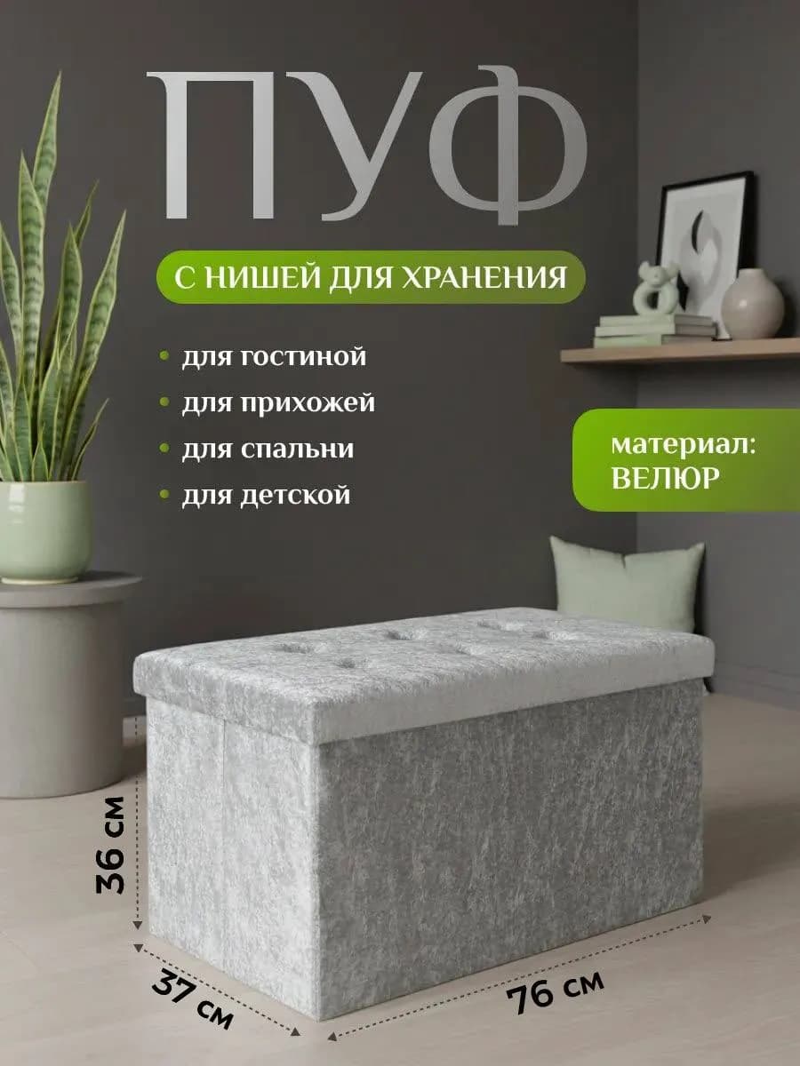 Банкетка пуф в прихожую с ящиком для хранения