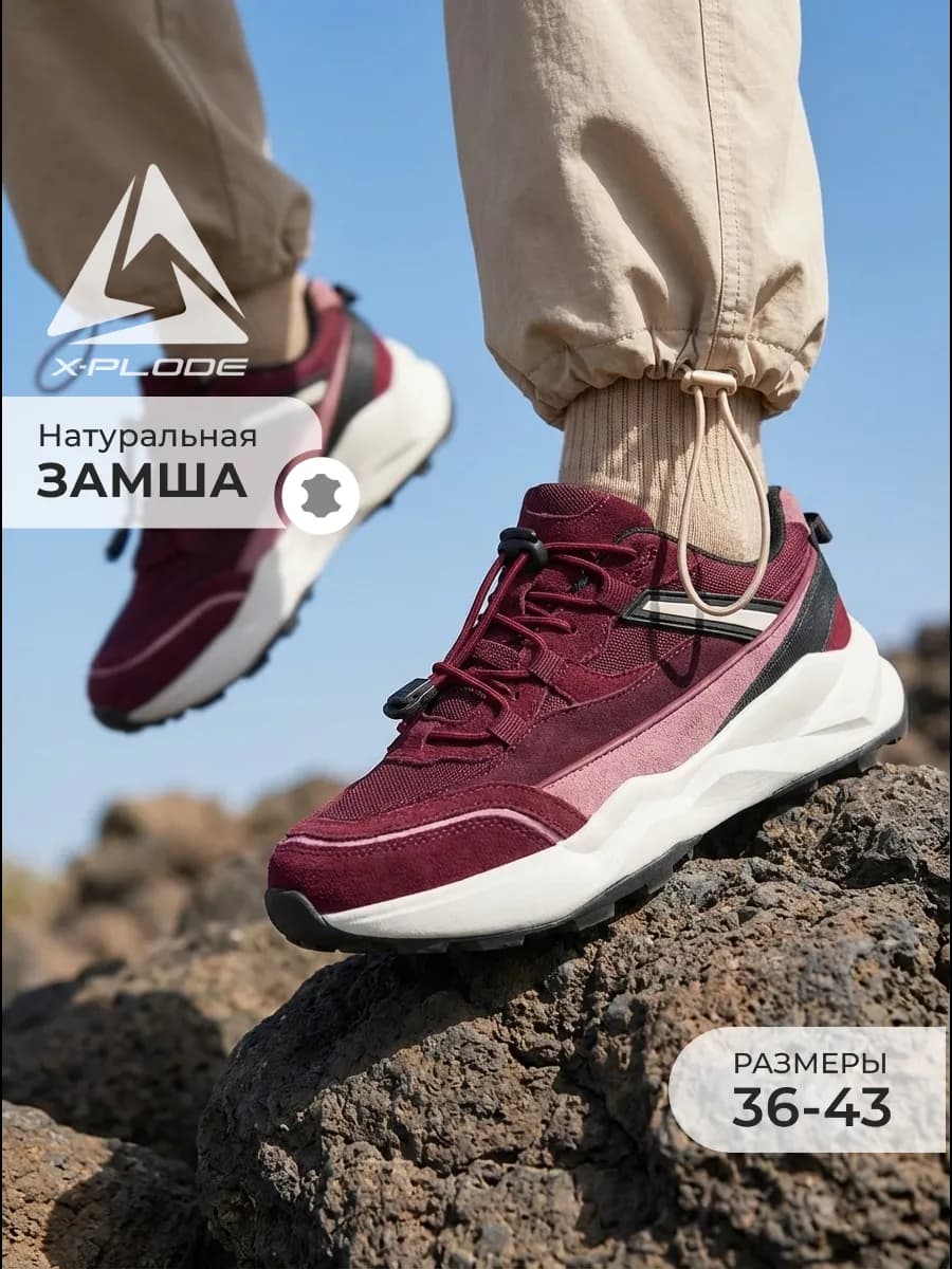 Спортивные треккинговые кроссовки на платформе повседневные
